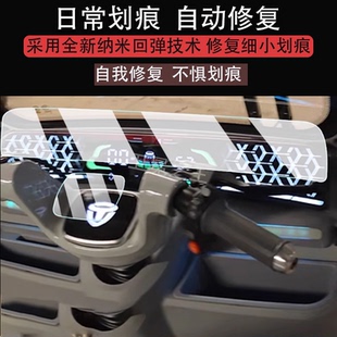 适用大安罗纳多su7pro三轮车仪表膜速7pro液晶显示屏幕保护膜非钢化膜大安苏7pro电动车码表贴膜脚垫配件