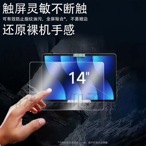 适用小度T30Pro学习机钢化膜14寸屏幕膜T30ultra学练机保护膜T30 Pro辅导AR早教电脑XD-SDB21-2302屏幕贴膜