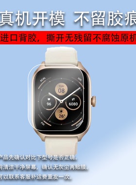 适用于Amazfit GTS 4华米手表膜GTS4 mini智能手表跃我GTS4贴膜方形运动4代gts4手表保护膜非钢化膜水凝膜