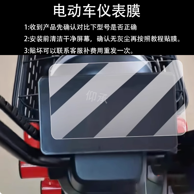 适用爱玛酷骑仪表膜爱马酷奇电动车液晶盘贴膜库其tz-e20碟刹版,电动车/配件/交通工具,电动车仪表膜,淘宝优惠券,粉丝福利购,淘宝优惠卷