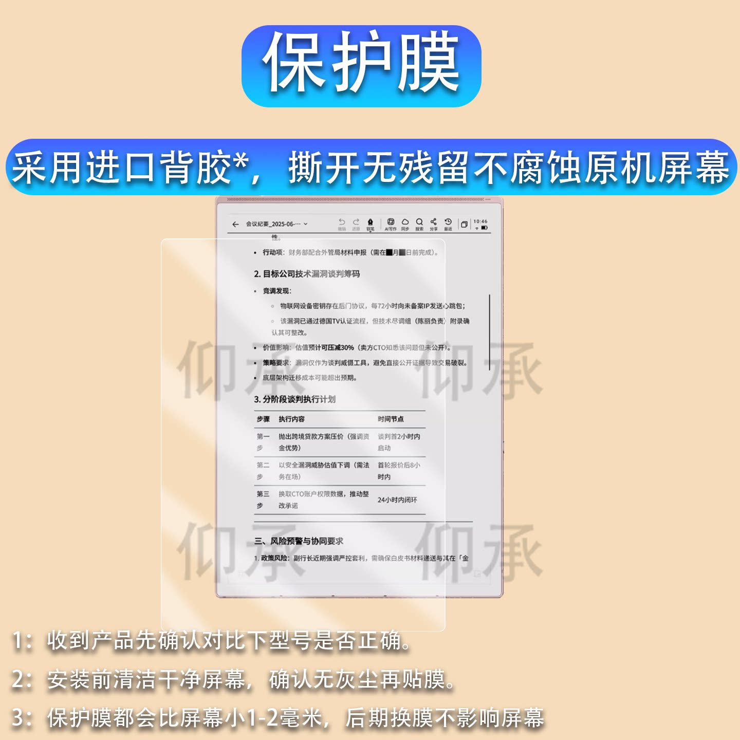 适用科大讯飞智能办公本X5/X5Pro钢化膜2025款电子笔记本保护膜10.65寸墨水屏幕贴膜手写电纸书阅读器玻璃