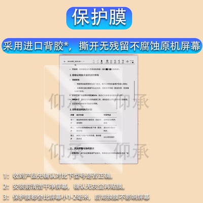 适用科大讯飞智能办公本X5/X5Pro钢化膜2025款电子笔记本保护膜10.65寸墨水屏幕贴膜手写电纸书阅读器玻璃
