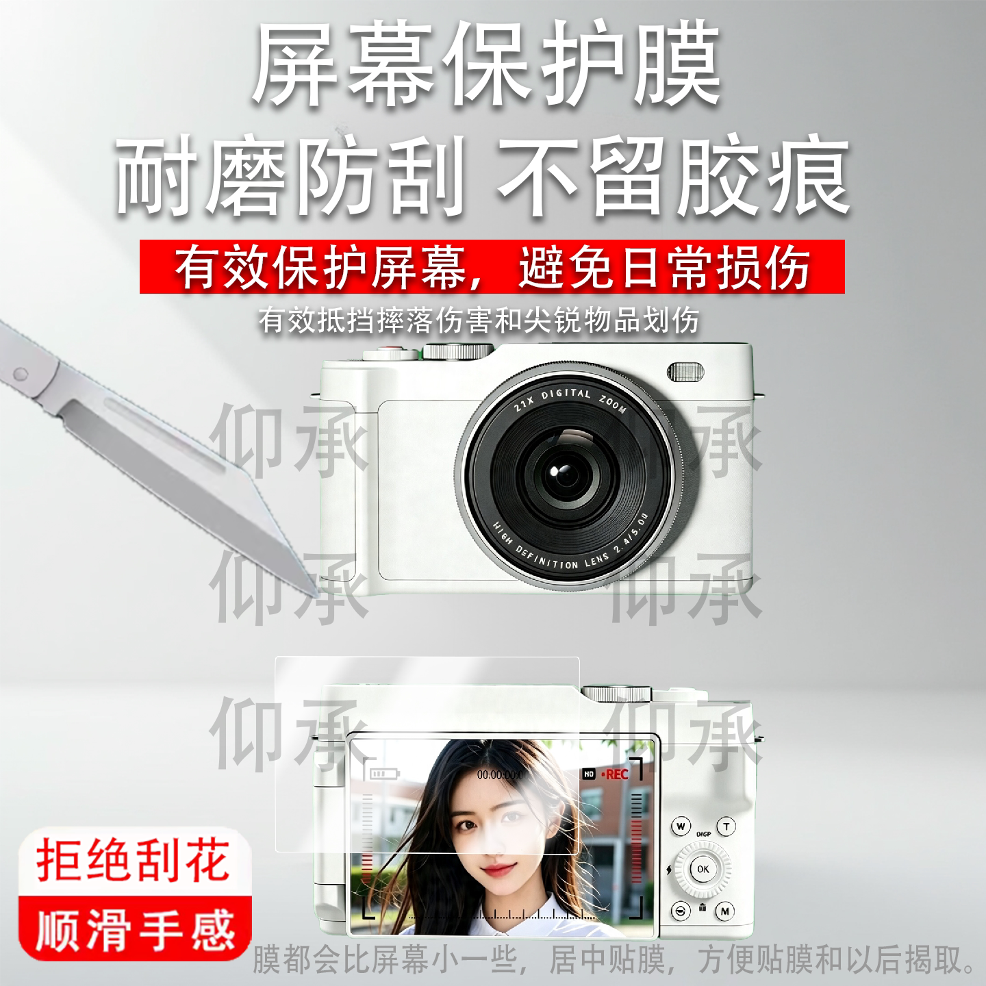 适用于Mutrain学生数码相机屏幕膜W10贴膜学习机w10纳米防爆膜高清卡片机ccd膜摄像非钢化膜图片