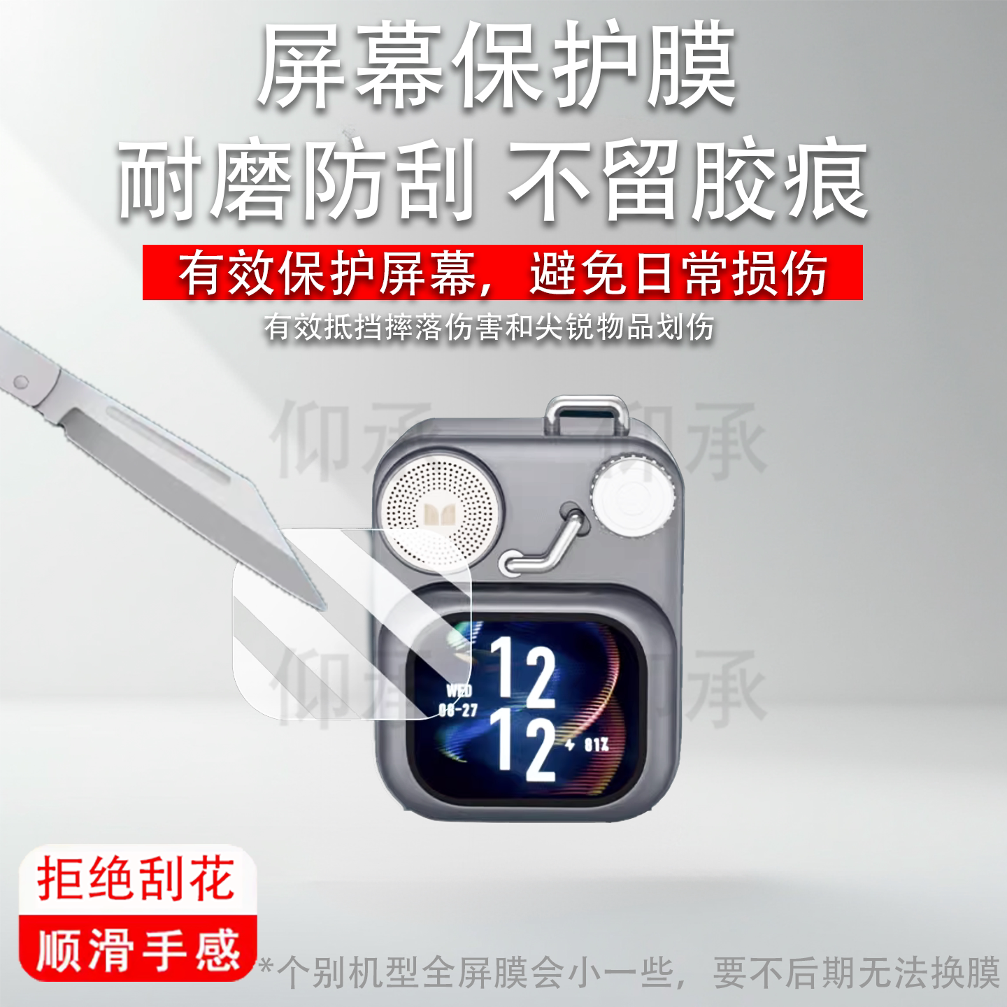 适用于魔声S350蓝牙小音响贴膜1.75寸迷你口袋音响屏幕膜非钢化膜便携式全彩触保护膜防爆防刮花高清