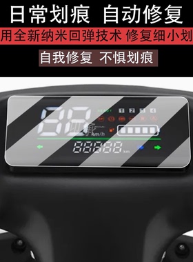 适用爱玛猎豹F167电动车仪表膜爱玛猎豹液晶盘膜ZZL-L4824屏幕