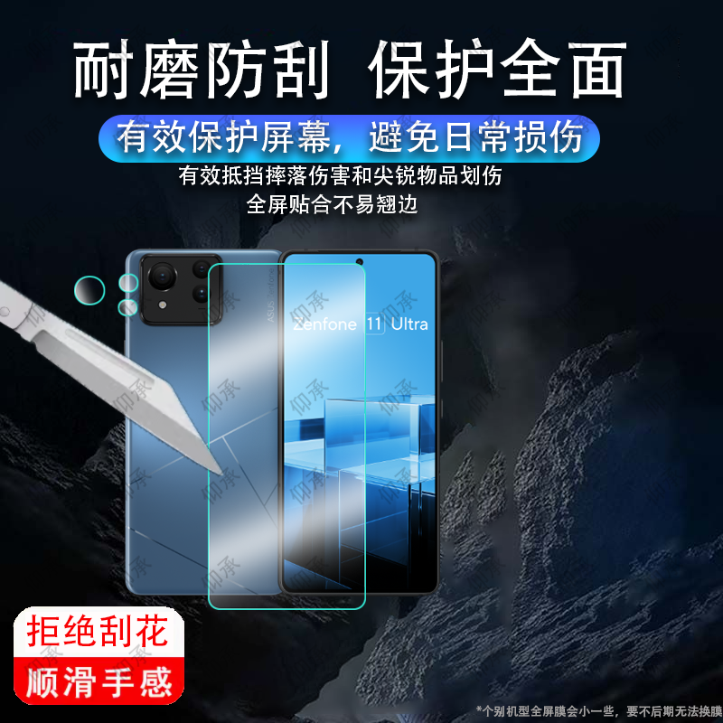 适用华硕Asus Zenfone11 Ultra手机镜头膜Zenfone11 Ultra5G屏幕保护膜华硕zf11Ultra摄像头贴膜非钢化膜