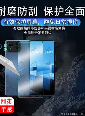 适用华硕Asus Zenfone11 Ultra手机镜头膜Zenfone11 Ultra5G屏幕保护膜华硕zf11Ultra摄像头贴膜非钢化膜