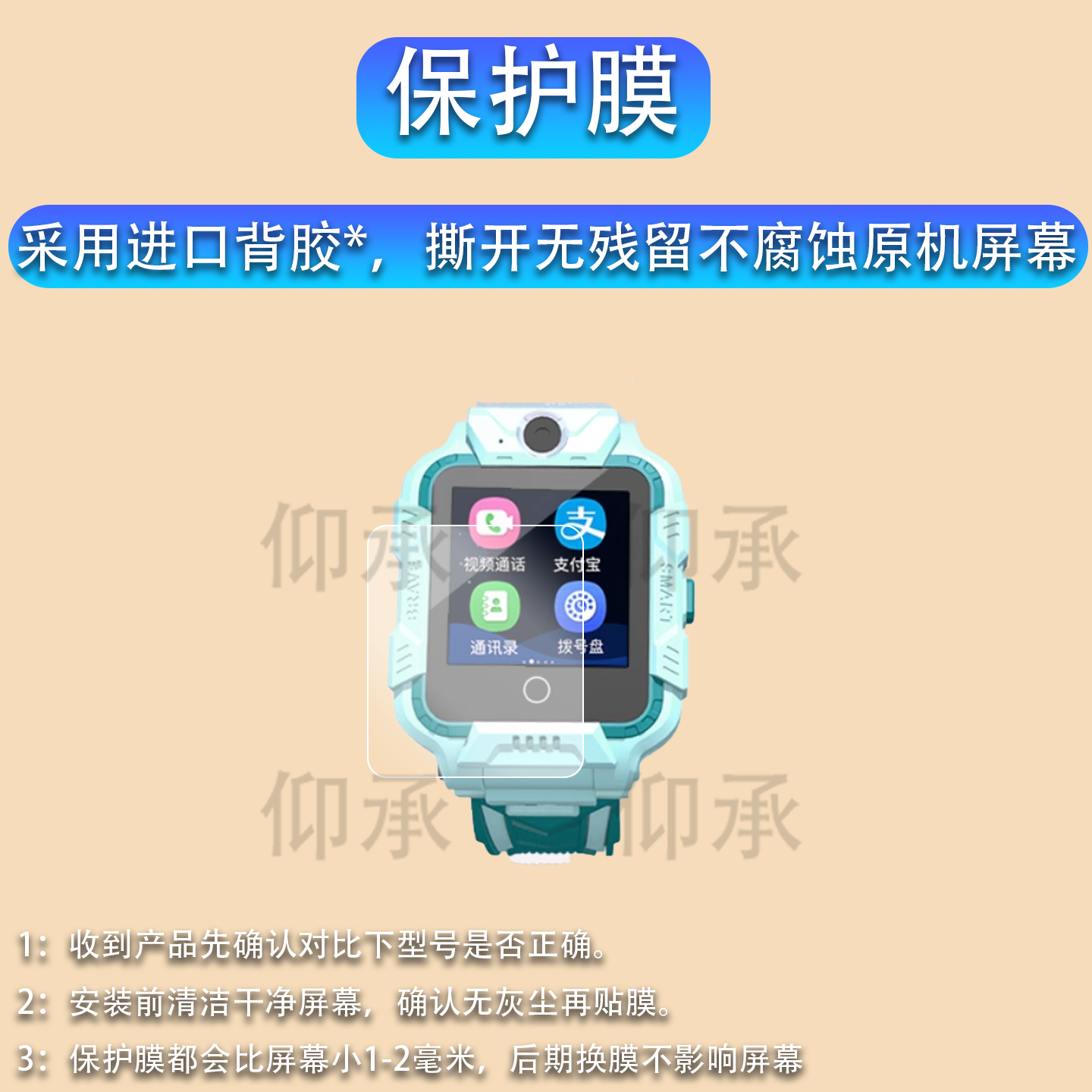 适用于小霸王H07手表贴膜A68钢化膜A83/A69保护膜T20/z20儿童T6Pro电话Z10玻璃T9pro智能表Y03/Y02/y01护眼