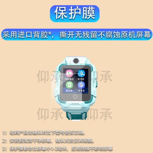 适用于小霸王H07手表贴膜A68钢化膜A83/A69保护膜T20/z20儿童T6Pro电话Z10玻璃T9pro智能表Y03/Y02/y01护眼