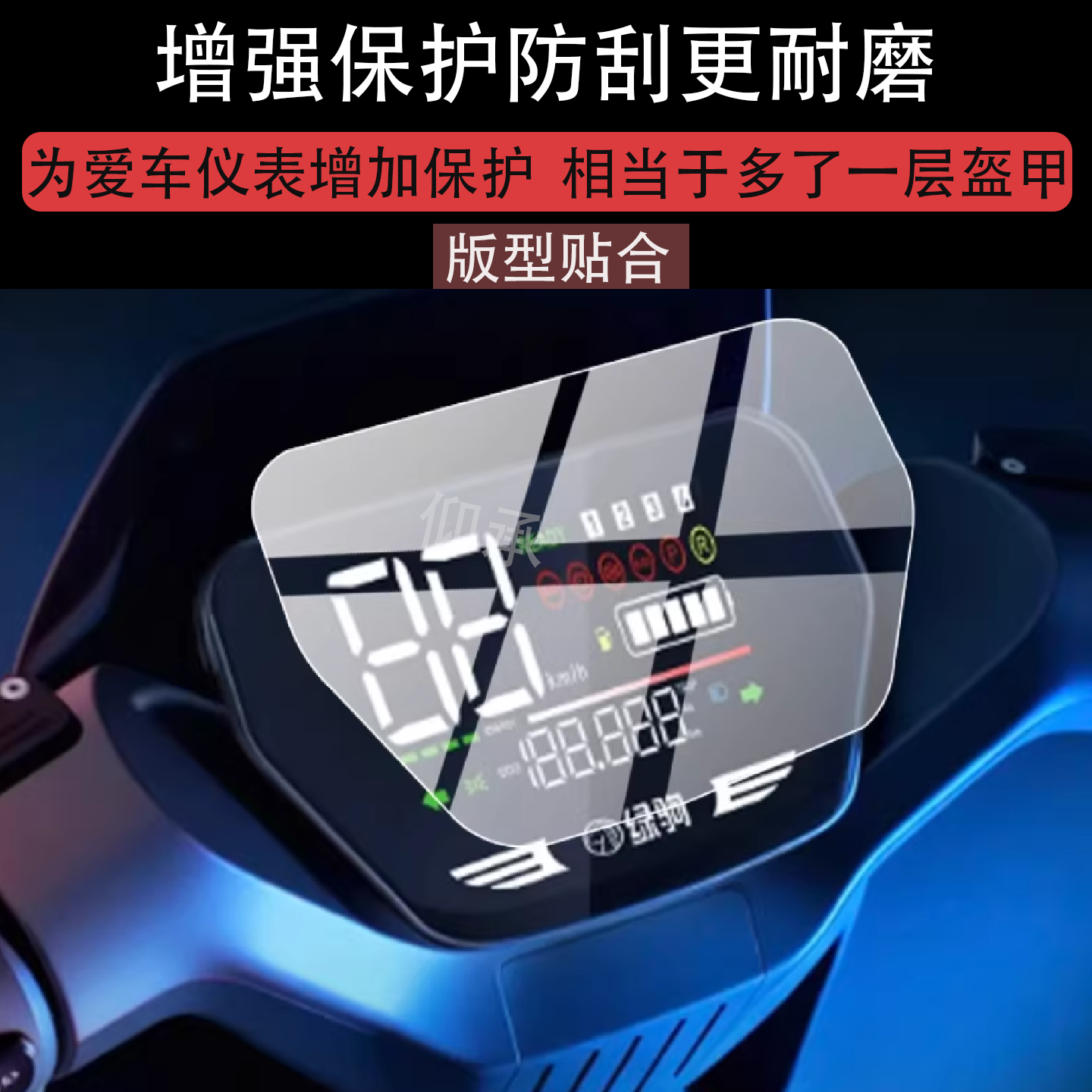 适用于绿驹N1仪表膜绿驹N1电动车液晶保护膜绿驹n1屏幕非钢化膜,电动车/配件/交通工具,电动车仪表膜,淘宝优惠券,粉丝福利购,淘宝优惠卷