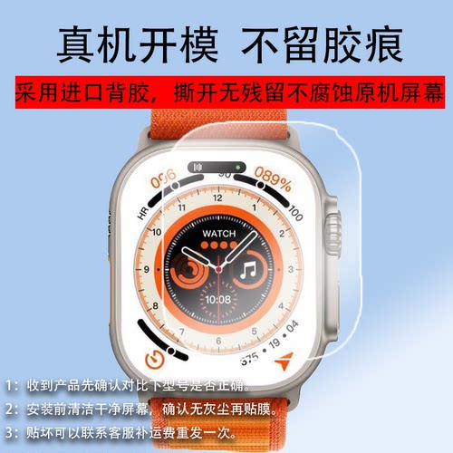 适用华强北S9Ultra2代智能手表钢化膜新品S30贴膜2.26英寸5G电话S8保护膜dosmet儿童手环屏幕膜二代防刮