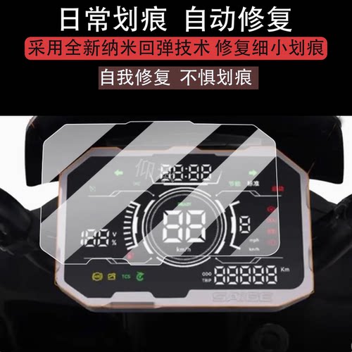 适用赛鸽黑武士T760电动车仪表膜黑骑士T360液晶盘保护贴膜显示