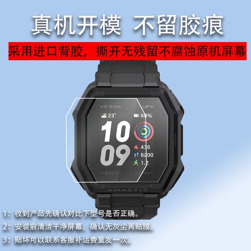 适用华米Amazfit Ares钢化膜华米C16/Amazfit Neo手表膜Neo保护膜A2001屏幕膜AmazfitAres运动智能手表贴膜