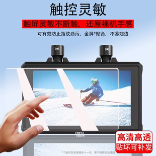 适用猛玛极影7钢化膜小玛M2贴膜小监M1无线图传监视器保护膜5.5寸接收发射贴膜小玛M1单反微单外接器高清防爆