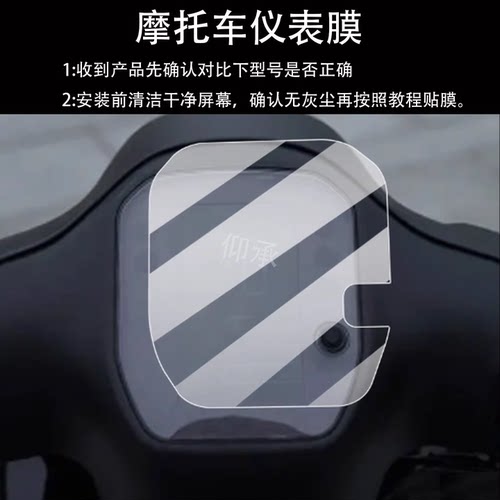 适用于25款本田NWF125仪表钢化膜NWF125CBS版屏幕膜码表盘保护膜