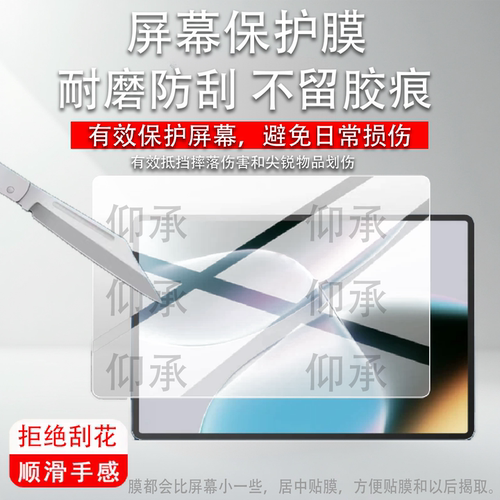 适用于华硕无畏平板12.2英寸保护膜T3201杜比视界MT8792Z平板电脑贴膜D8300屏幕膜MediaTek非钢化膜AR防刮