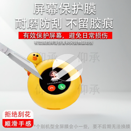 适用于听力熊Mooni M1钢化膜AI机器HXD508保护膜linefriends联名m1屏幕膜儿童陪伴AI圆形故事机防刮