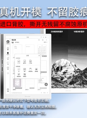 适用掌阅iReader Smart X3阅读器贴膜掌阅SmartX3Pro保护膜10.65寸电子书屏幕膜X3阅览器水墨屏膜电纸书非