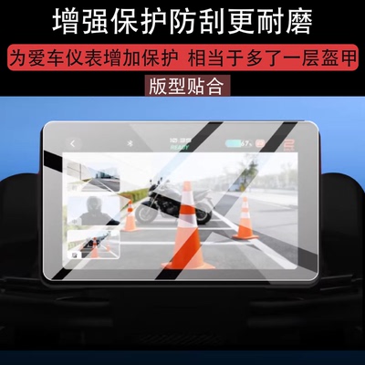 适用小牛电动车NXT2 Ultra钢化膜NXT2 Citi魔术轮旋钮膜7寸液晶NXT2大师早鸟保护贴膜NXT2 Sport ABS屏幕玻璃