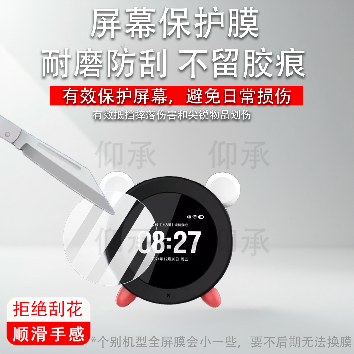 适用于快易典KYD-R3闹钟贴膜AI语音智能故事早教机屏幕膜时间管家保护非钢化膜快易典R3起床神器学习机高清