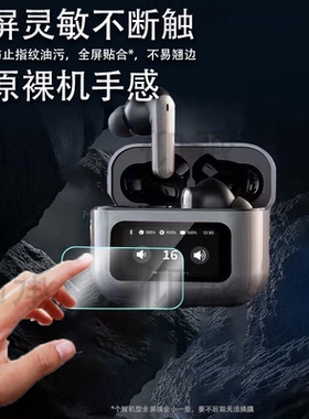 适用于联想EW334耳机贴膜联想来酷无线蓝牙耳机保护膜2025新款无线入耳式屏幕非钢化膜智能耳机保护套充电座