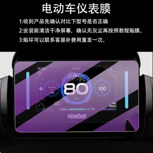 适用九号E125 MK2仪表钢化膜机械师MMAX2保护膜E300PMK2灯罩E80CMK2屏幕E150 MK2玻璃壳9号魔术师Kz110配件