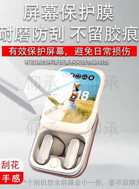 适用于电萝卜G9/K16耳机贴膜电萝卜K69蓝牙耳机保护膜AI智能耳机屏幕非钢化膜LED触屏翻译转机器壳套水凝膜