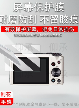 适用于卡西欧ZR300相机贴膜z1200/ex-Z6屏幕膜yc400/Z350保护膜Tr600/tr350非钢化膜n10/tr200配件AR膜防刮花
