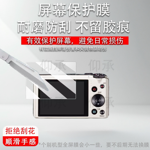 适用于卡西欧ZR300相机贴膜z1200/ex-Z6屏幕膜yc400/Z350保护膜Tr600/tr350非钢化膜n10/tr200配件AR膜防刮花