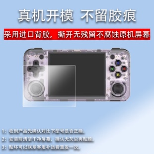 适用于霸王小子RG350钢化膜rg351m/Q80周哥K101歌美A330日狗机RG开源掌机屏幕RG351P游戏机保膜RetroGame/psp