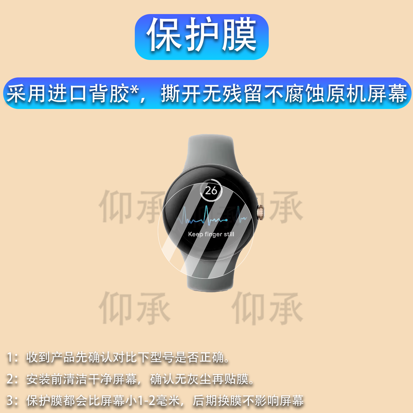 适用Google谷歌Pixel Watch4手表贴膜Pixel Watch3/2屏幕膜41/45mm版保护膜Pixel watch 4非钢化膜高清防刮