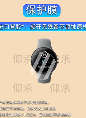 适用Google谷歌Pixel Watch4手表贴膜Pixel Watch3/2屏幕膜41/45mm版保护膜Pixel watch 4非钢化膜高清防刮