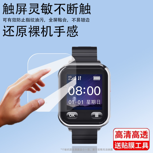 适用爱牵挂X1care智能手表贴膜X1标准版老人定位电话手表屏幕膜防丢运动手环保护膜非钢化膜防刮x1care贴膜