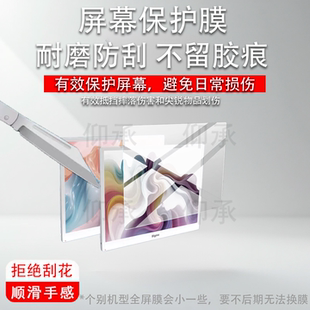 适用于大我B13显示器贴膜13.3英寸保护膜大我Bigme B13彩色墨水屏Bigme屏幕非钢化膜新款b3电子纸护眼配件