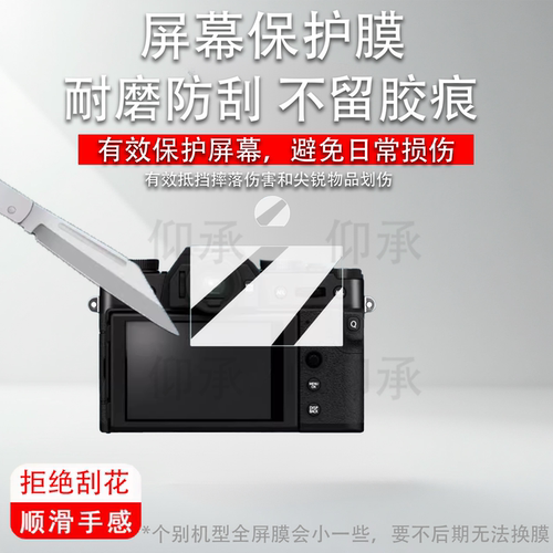 适用于富士X-T30Mark III相机钢化膜复古微单X-T30三代屏幕膜X-T30III保护膜XT303代取景器贴膜X-S10AR