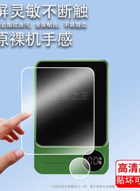 适用Q9+磁吸充电宝贴膜便携Q9移动磁吸式二合一冲电宝屏幕保护膜CYKE无线快充非钢化膜magsafe华为小米苹果