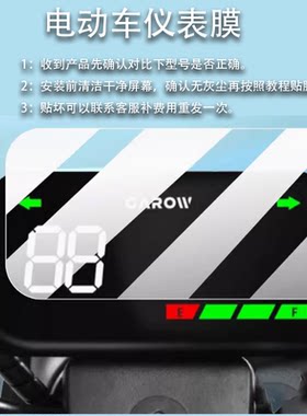 适用于金箭酷达电车仪表膜酷远2.0/酷锋酷乐保护膜酷奇2.0酷飞2.0