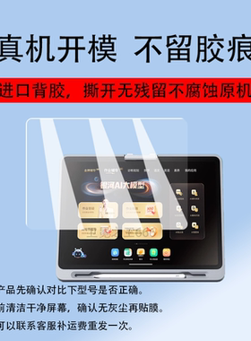 适用作业帮T30学习机膜T20/T20pro+屏幕膜X20/X28镜头膜12.7寸智能学习平板X58纳米硬膜P20/P20pro非钢化膜