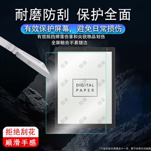 适用于索尼DPT RP1读书器护眼类纸 RP1阅读器贴膜10.3寸墨水屏暖风家DPT CP1电纸书屏幕保护膜非钢化索尼CP1