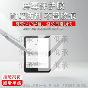 适用于Kindle Paperwhite7寸钢化膜2024款第12代电纸书Colorsoft亚马逊kpw4/5墨水屏6.8寸paperwhite4/5/6/11