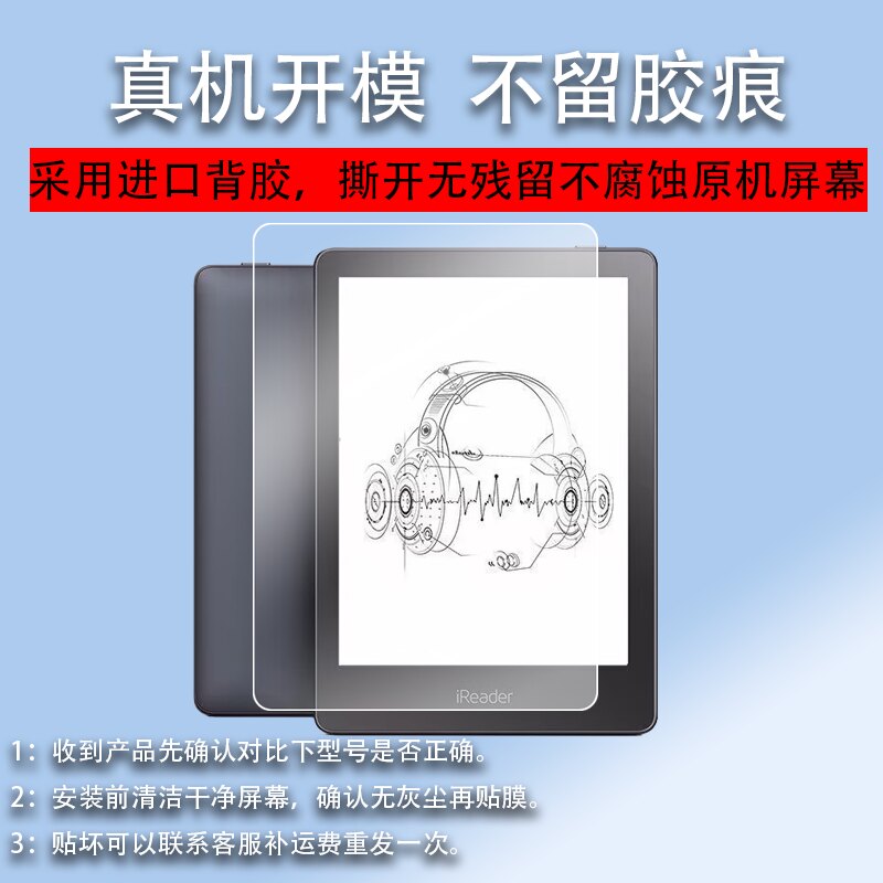 适用掌阅A6钢化膜T6/R6006贴膜iReader C6Pro/Ocean/R6805平板膜Smart青春版light悦享版R6002阅读器R6003