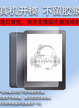 适用于掌阅A6钢化膜T6/R6006贴膜iReader C6Pro/Ocean/R6805平板膜Smart青春版light悦享版R6002阅读器R6003