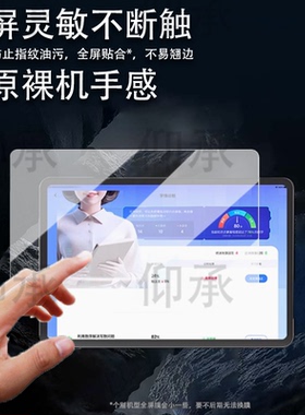 适用小猿P40学习机钢化膜智能学生平板p40保护膜12.25寸辅导一体机屏幕膜小猿P40家教机大屏护眼书写类纸