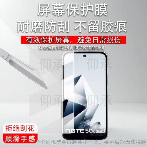适用于传音infinix Note 50X手机贴膜Note50pro国际版保护膜Note50屏幕膜适用于传音note40高清防刮非钢化膜