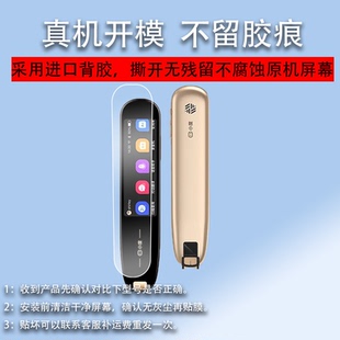 适用于小度智能词典笔贴膜KYD-S1翻译笔保护套2.98英寸XD-SEA00-2001智能扫描笔非钢化膜扫读笔收纳盒扫描笔