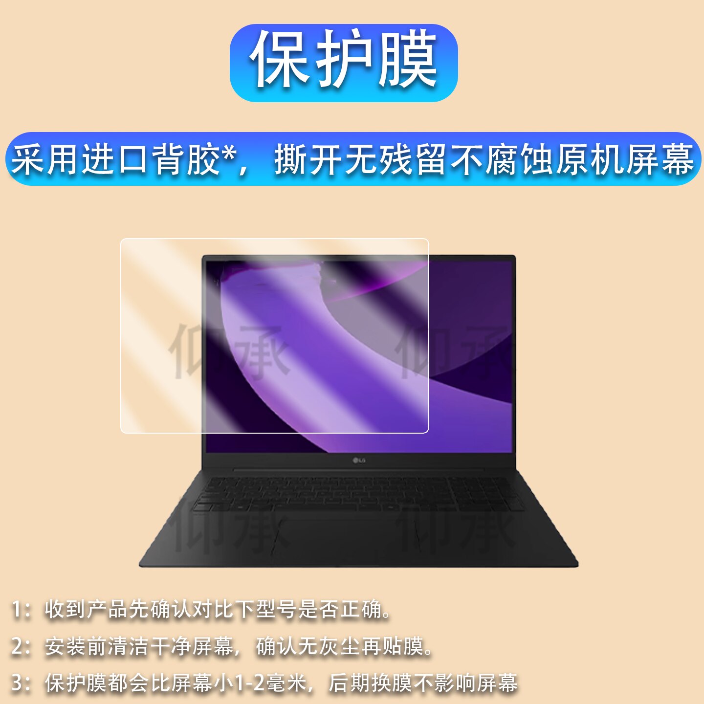 适用于2025款LG gram Pro笔记本贴膜LG gram16/17电脑保护膜24款轻薄本屏保16/17英寸屏幕非钢化膜AR防刮磨砂