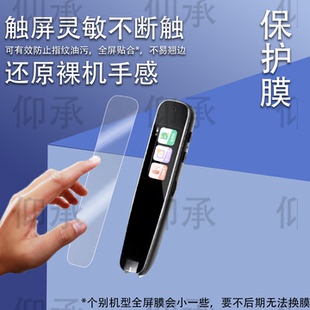 适用于作业帮A6s词典笔贴膜AI点读翻译笔A6s保护套1.97寸扫读笔屏 幕膜非钢化作业帮A6s收纳盒壳防刮花