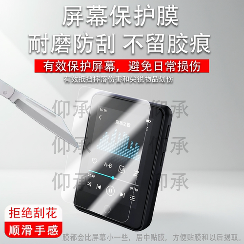适用于飞利浦2026款蓝牙mp3音乐播放器保护膜型号SA3160学生英语专用随身听便携2.4英寸纳米膜