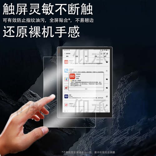 适用文石BOOX T10C阅读器贴膜10.3寸墨水屏幕膜Tab10CPro智能办公本保护膜新品t10c平板非钢化膜电子书套壳