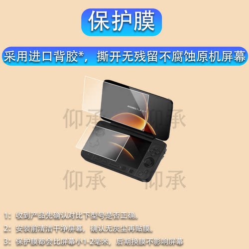 适用AYANEO Flip 1S DS双屏掌机贴膜7寸翻盖游戏机KB屏幕保护膜非钢化DS双屏掌机贴膜AYANEOFLIP 1S高清防